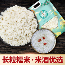 New Anhui long grain glutinous rice 5 pounds of new white glutinous rice dumplings rice 2500g Jiang rice