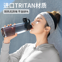 Tritan Sports Cup Fitness kettle large capacity portable high temperature plastic men and women net red cold water cup summer