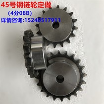 4 points 08B45 Number of steel sprockets 10 teeth 12 teeth 15 teeth 16 teeth 18 teeth 20 25 teeth 30 teeth sprockets 30 teeth sprockets machined and set