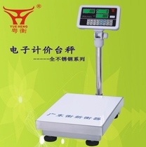 Yueheng all stainless steel pricing platform scale Hengxin electronic scale weighing electronic scale 150kg300kg weighbridge scale