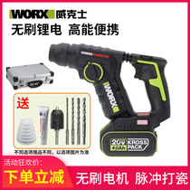 Wickers brushless electric hammer WU380S dual-purpose electric drill light charging concrete impact drill industrial-grade electric hammer