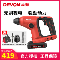 Big rechargeable electric hammer 5403 Brushless light electric hammer dual-use rechargeable hammer drill Power tool electric drill Impact drill