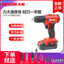 Large rechargeable electric drill Lithium electric drill Lithium electric hand drill 5298 multifunctional 20V light load industrial grade tools electric screw batch
