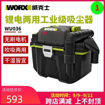 Wickers brushless vacuum cleaner high power blowing and suction dual-purpose WU036 9 dry and wet 20V dust collector WU036