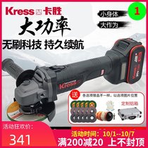 Kaseng charging angle grinder KU800 hand sand wheel high power brushless hand grinder multifunctional universal polishing