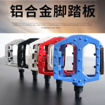 Jiante mountain bike pedal road bike universal aluminum alloy pedal pedal stepped up anti-skid pedal