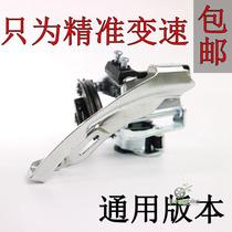 Mountain bike transmission front derailleur 24-speed 27-speed front dial-link universal modification accessories