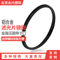 Filter special ferrule filter mirror ring filter frame lens ferrule m3049mm52 and other lenses