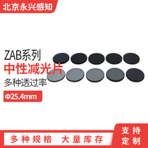 Light reduction filter optical neutral light reducer-standard diameter 25 4mmZAB00-ZAB70 multiple transmittance