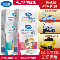 English nutrition package Calcium iron zinc calcium D3 rich zinc Yuanjia Iron childrens nutrition package Infant microcrystalline powder