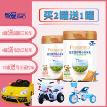 Aolong rice milk wisdom love mommy rice milk 508G canned baby rice paste supplementary food baby rice noodles 6-36 months