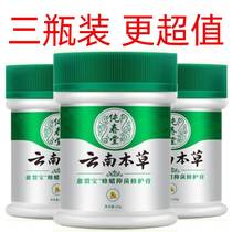 Yunnan Materia medica bee wax hand and foot healing cream Heel dry crack crack barbed rough cracking of hands and feet Anti-crack cream