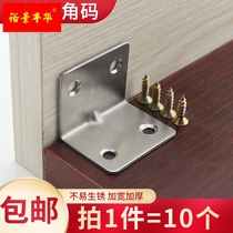 Stainless steel corner code triangular iron wood board table chair bed cabinet partition right angle reinforcement 90 degree fixer connector piece