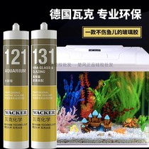 Germany WAC 121 fish tank glue aquarium special large plate glass glue large transparent quick-drying anti-mildew sealant