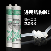 Hangzhou Zhijiang Golden Rat Structural Adhesive Neutral Silicone Sealant Zhijiang Brand weathering adhesive waterproof glass rubber curtain wall adhesive