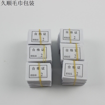 Certification label a pack of 10000 special 40 yuan spot general paper labels factory inspection certificate