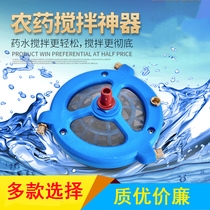 Agricultural Pesticide Pump High Pressure Plunger Pump Pesticide Mixer Filter Mixer Fertilizer Pesticide Mixer