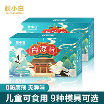 White jelly powder Childrens special jelly powder Edible household homemade mold No jelly powder add raw materials pudding