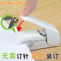 Japan Stationery Award KOKUYO National reputation needle-free stapler harinacs Embossed nail-free stapler Student office creative safety and labor-saving portable hand-held non-trace air stapler