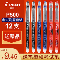 Limited Japan Pilot ball pen P500 bus gel pen 0 5P-500 straight liquid ball pen P700 black official flagship store official website 0 7acroball