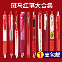 Japan ZEBRA zebra pen red pen Japanese collection JJ15 retro color push-on gel pen Student teacher special color pen for note-taking special water pen High-value stationery hand account pen