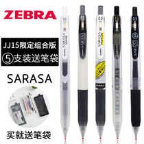 5 sets ZEBRA zebra pen JJ15 gel pen limited edition Japanese stationery push-button sarasa non-smudge JJ77 water pen student 0 5 imported Japanese black refill flagship store official