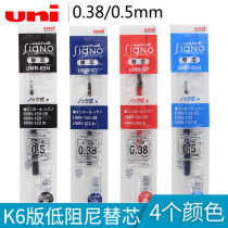 Japanese version of UNI Mitsubishi water refill UMR-83 85N K6 neutral refill for UMN-155 low damping