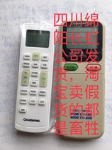 Changhong new air conditioning remote control KKCQ-2A 2E KK29A universal Changhong style Edelweiss series