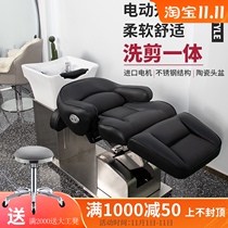 High-End barber shop Electric washing bed semi-reclining hair salon special Japanese style simple light luxury flushing bed chair