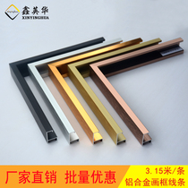 Xinyinghua aluminum alloy frame line decorative painting metal frame advertising frame mirror frame factory processing cutting