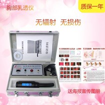 Infrared mammography Mammography instrument Breast radiography Chest x-ray instrument High-definition chest tester Beauty salon examination and detection