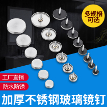 Stainless steel mirror nail decorative cover glass nail fixing nail cover Advertising nail decorative nail acrylic mirror nail complete
