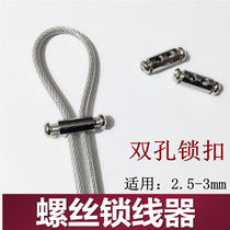 Wire rope Lockler lighting hanging wire lock rope clamp rope buckle double hole lockrod fixed positioning lock line adjustment buckle