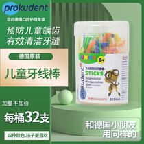 Bgu Dengjie prokudent children dental floss Rod prevention dental caries flat wide dental floss does not hurt the protection of gums 32