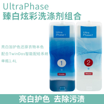 Germany imported Miele Mino TwinDos laundry detergent No. 1 colorful 2 white detergent washing machine Special