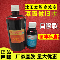 Paint Noodles Made Old Water Storycar Paint Refurbished Drops Engine Compartment Car Spray-painted Face Natural Aging Large Beam Bag