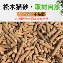 Olit Pine Cat Sand Deodoring Dust-free flush dragon cat rabbit Hedgehog Little Animal Mat