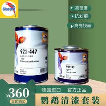 Germany imported BASF parrot high concentration anti-scratch varnish multifunctional varnish standard quick-drying curing agent