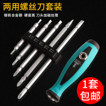 Peng work screwdriver Dual-purpose screwdriver Small combination with magnetic screw screwdriver screwdriver cross I tweet knife driver