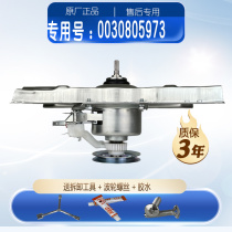 Suitable for Haier big child washing machine XQB70-M918XQB60-Z918 Haier 0030805973 clutch