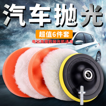 Car polishing sponge polishing disc self-adhesive wool wheel polishing machine waxing tool sponge wheel angle grinder polishing wheel