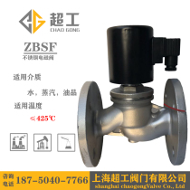 ZBSF normally closed 24V normally open high temperature steam thermal oil All stainless steel flange solenoid valve 220V valve DN40
