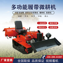 New crawler micro-tiller diesel four-drive rotary tiller small multifunctional ride-type agricultural land garden arable machine