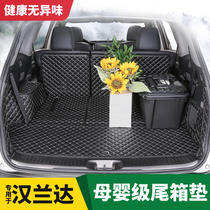 Hanlanda trunk pad 15 -22 Toyota Hanranda tailbox cushion fully enclosed with seven dedicated interior trim