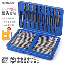 Electric screwdriver lengthened batch head suit One cross plum inner hexagonal wind batch Beatle hand electric drill ratchet driver