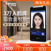 Face recognition elevator swiping all-in-one control system two-dimensional code Bluetooth fingerprint IC card access control call outside panel