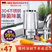 German Stainless Steel Water Purifier Home Kitchen Tap Filter Tap Water Filter Ultrafiltration Straight Drinking Preposition