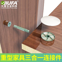 Thickened heavy furniture assembly three-in-one connector clothing cabinet bed fastener screw eccentric wheel nut fittings