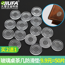 Coffee table glass non-slip gasket anti-collision rubber pad rubber grain table glass suction cup transparent soft gasket protection desktop pad