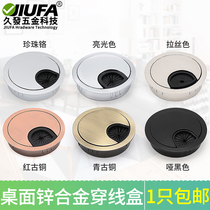 Computer desk threading hole cover desktop thread box decorative ring desk opening hole round hole cover sealing cover